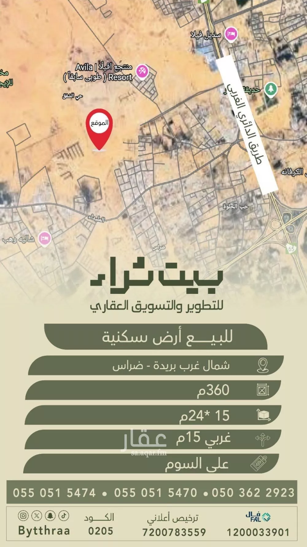 أرض للبيع في شارع وادي شعيت, حي البصر3, مدينة البصر, منطقة القصيم 1 صورة