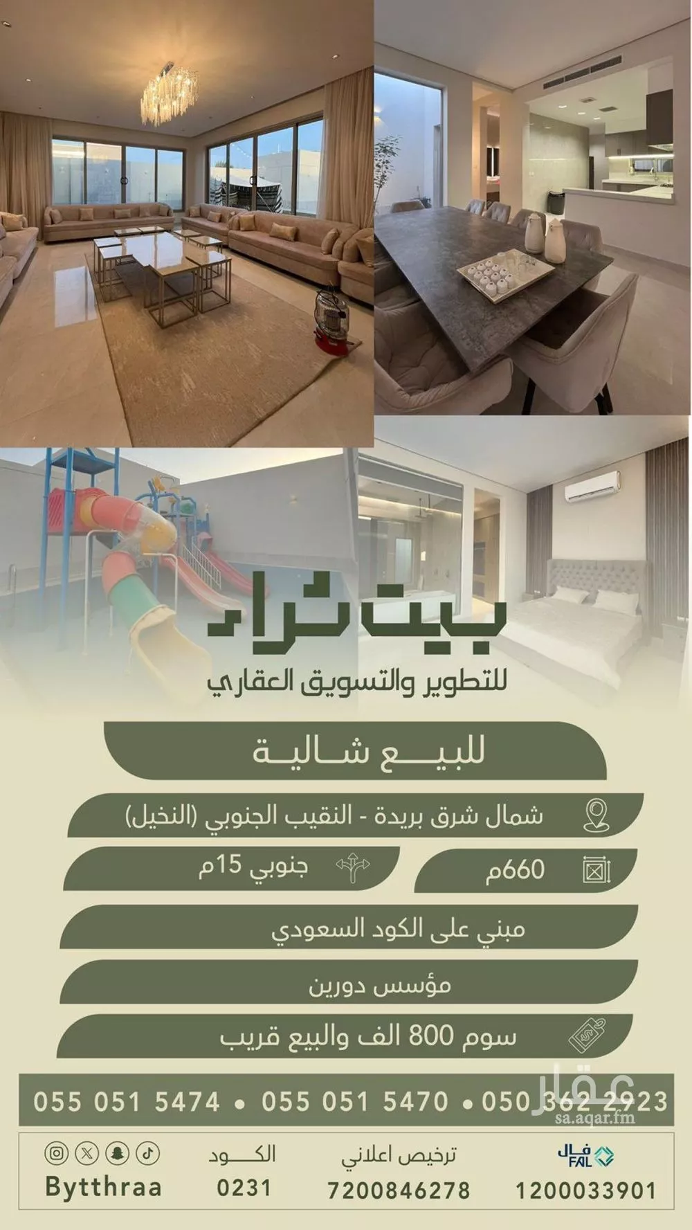 استراحة للبيع في شارع هجره عسيلان 1287, حي النقيب الجنوبي, مدينة بريدة, منطقة القصيم 1 صورة