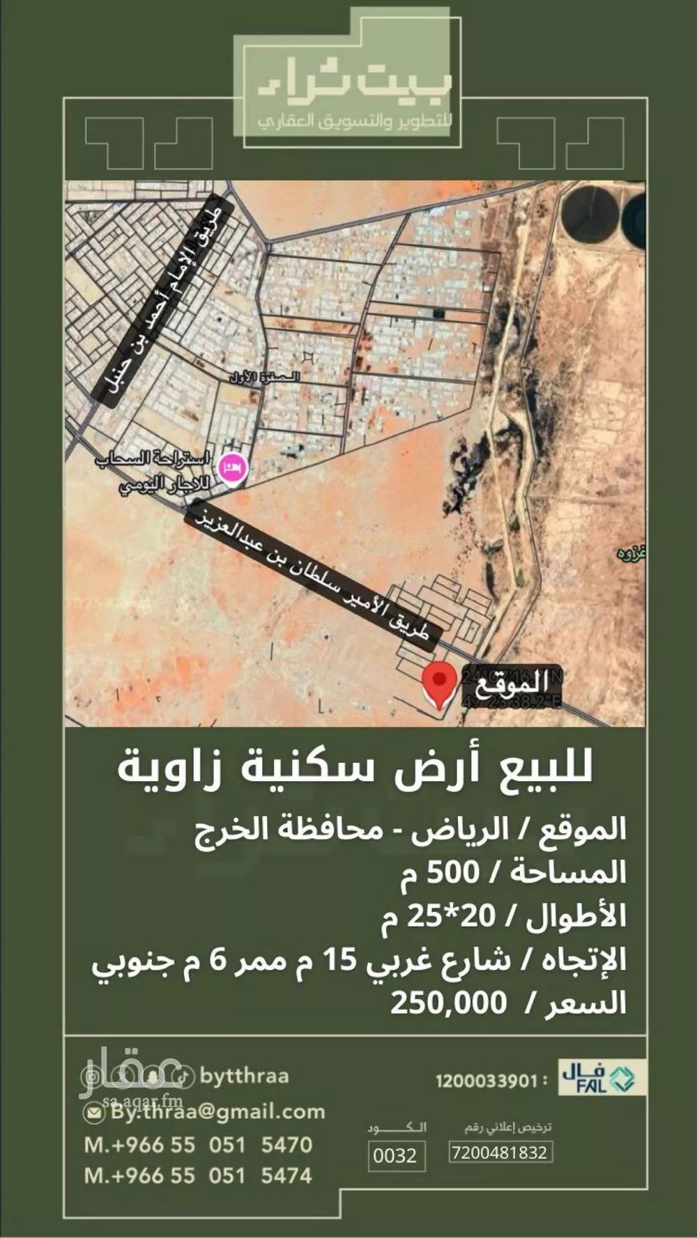 أرض للبيع في حي الزاهر, مدينة الخرج, منطقة الرياض 1 صورة