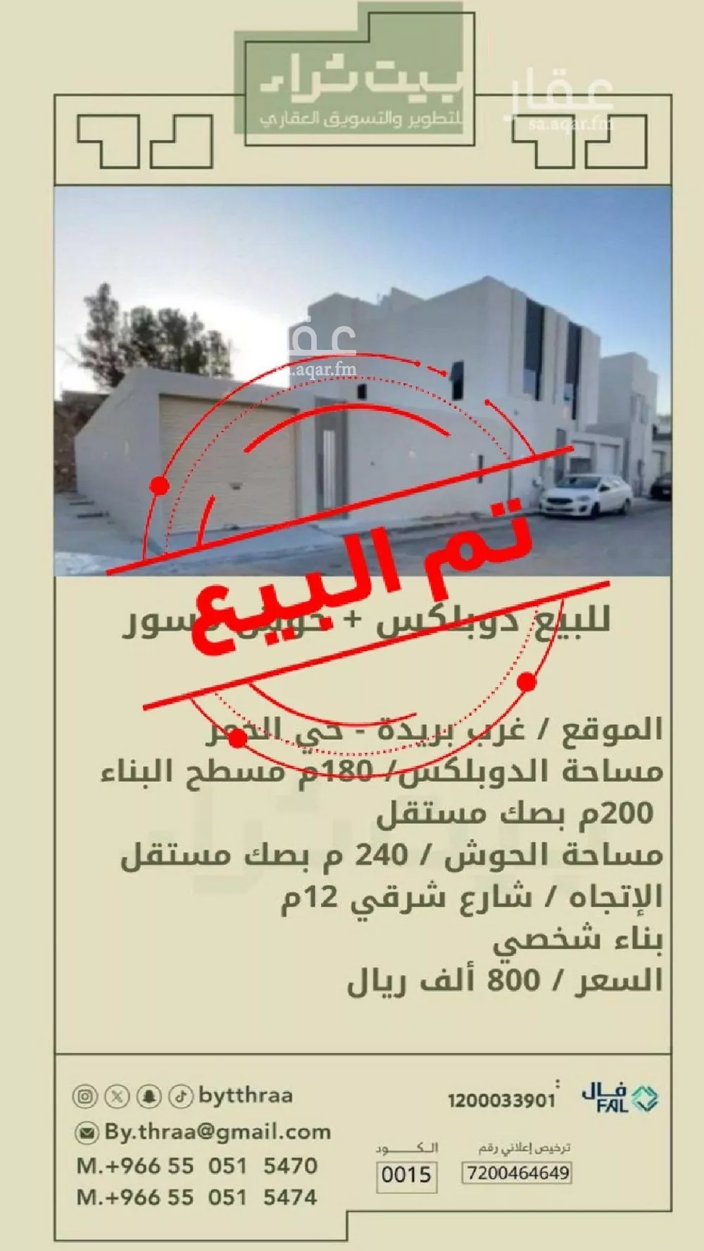 فيلا للبيع في شارع الحمر 76, حي الحمر الشمالي, مدينة بريده, منطقة القصيم 1 صورة