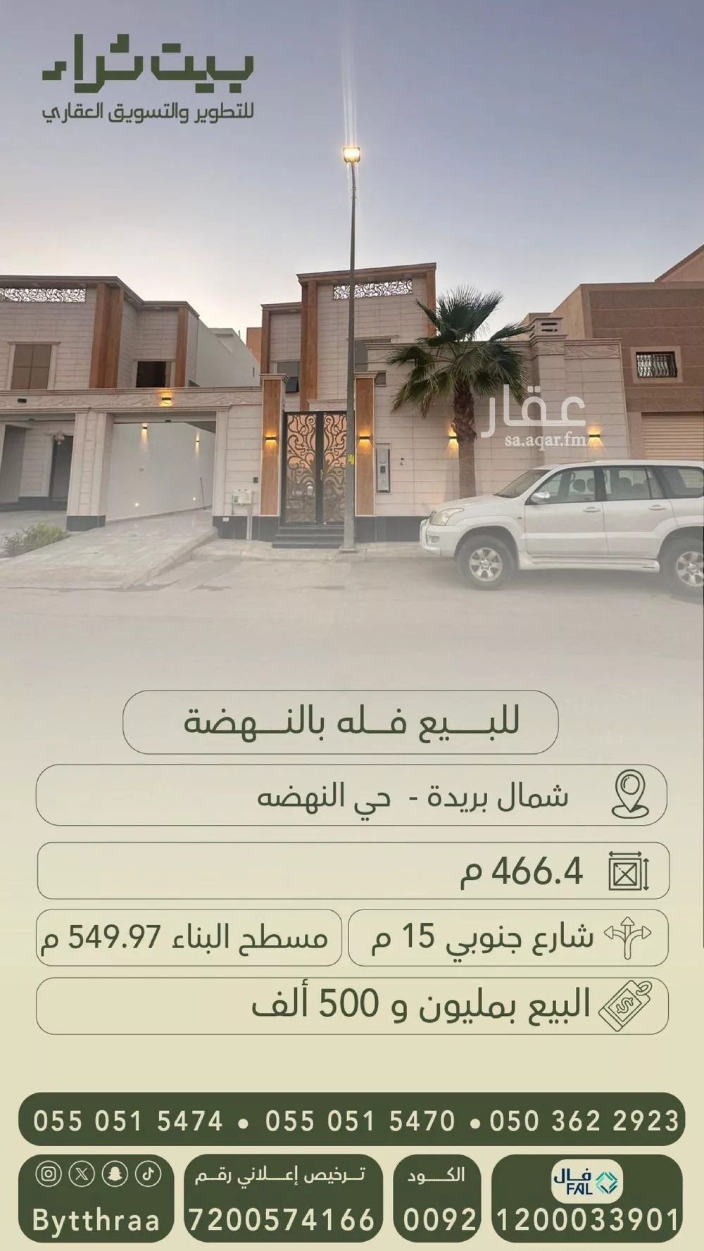 فيلا للبيع في شارع علي ابن ابي سعيد, حي النهضة, مدينة بريده, منطقة القصيم 1 صورة