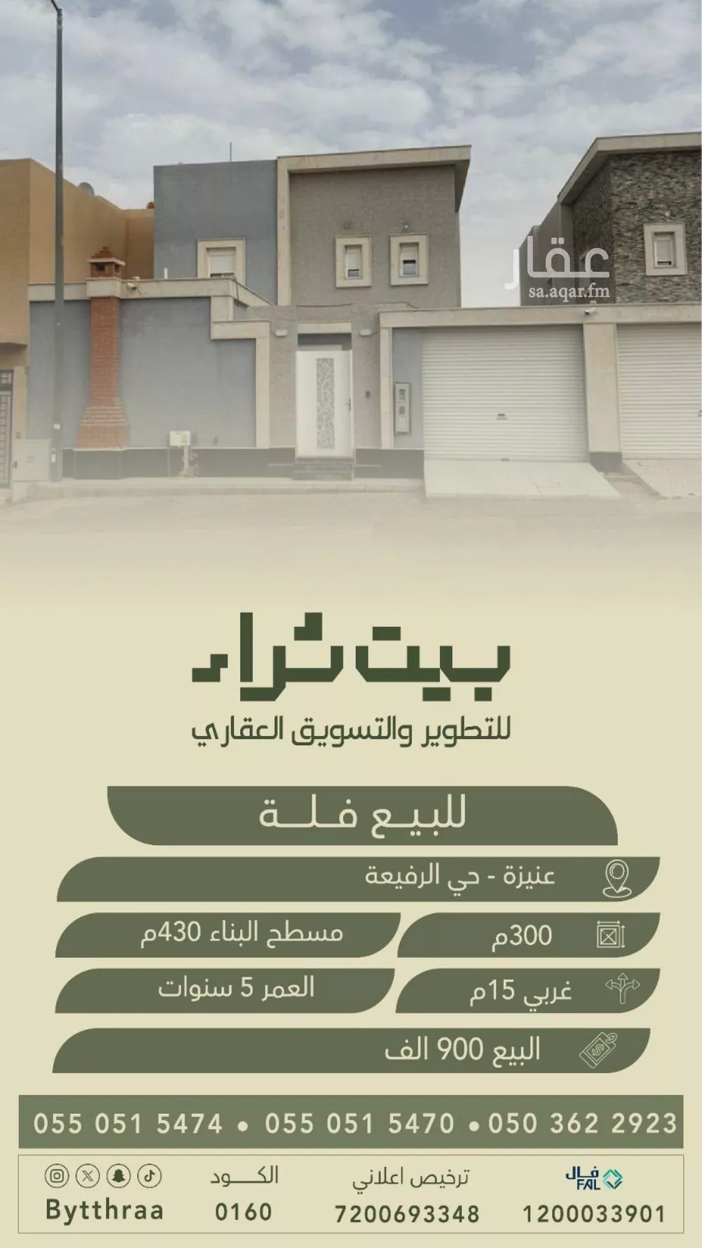 فيلا للبيع في شارع ابن غيث, حي الخالدية, مدينة عنيزه, منطقة القصيم 1 صورة