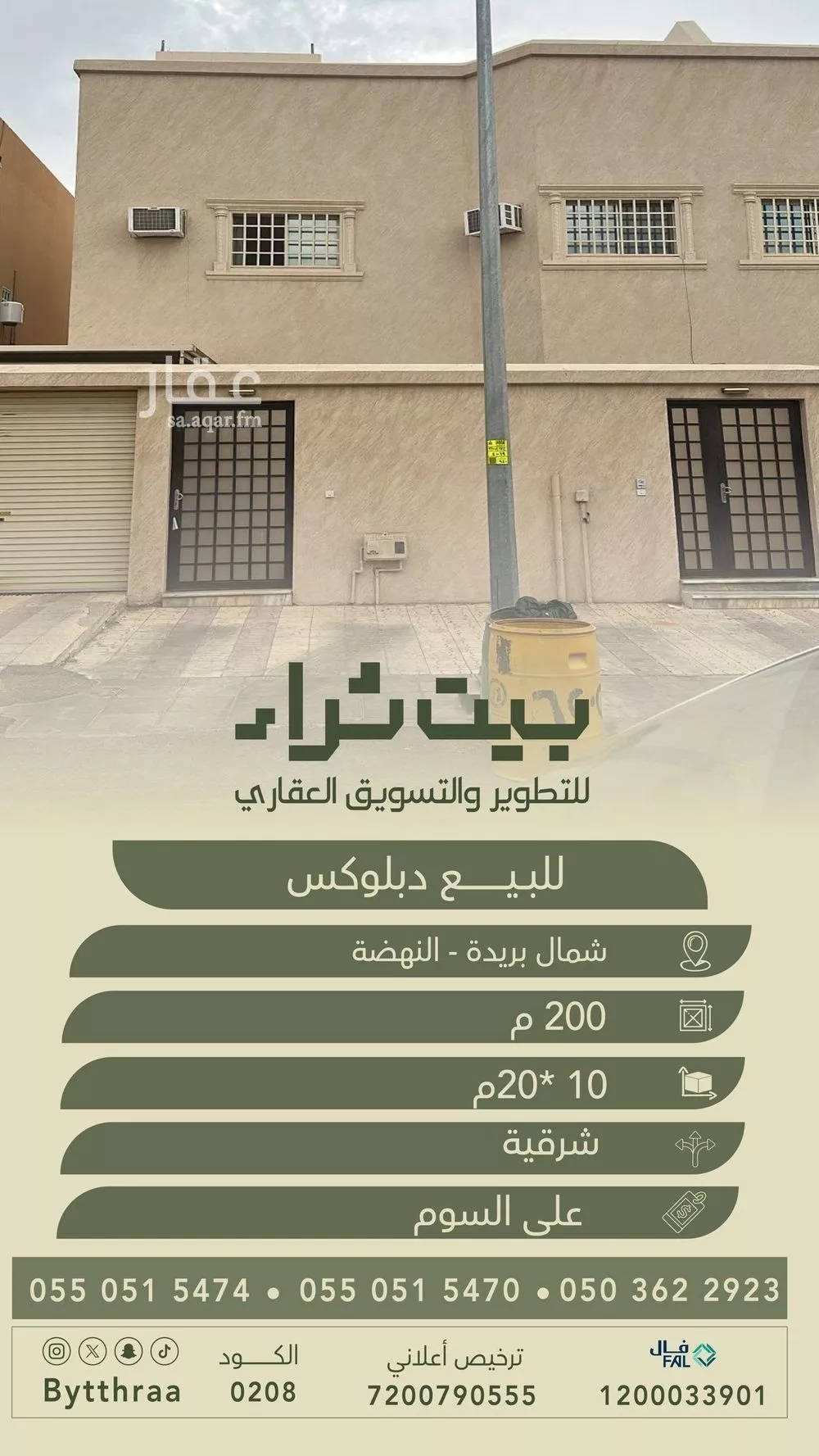 فيلا للبيع في شارع عبد الله بن محمد البغوي, حي النهضة, مدينة بريدة, منطقة القصيم 1 صورة