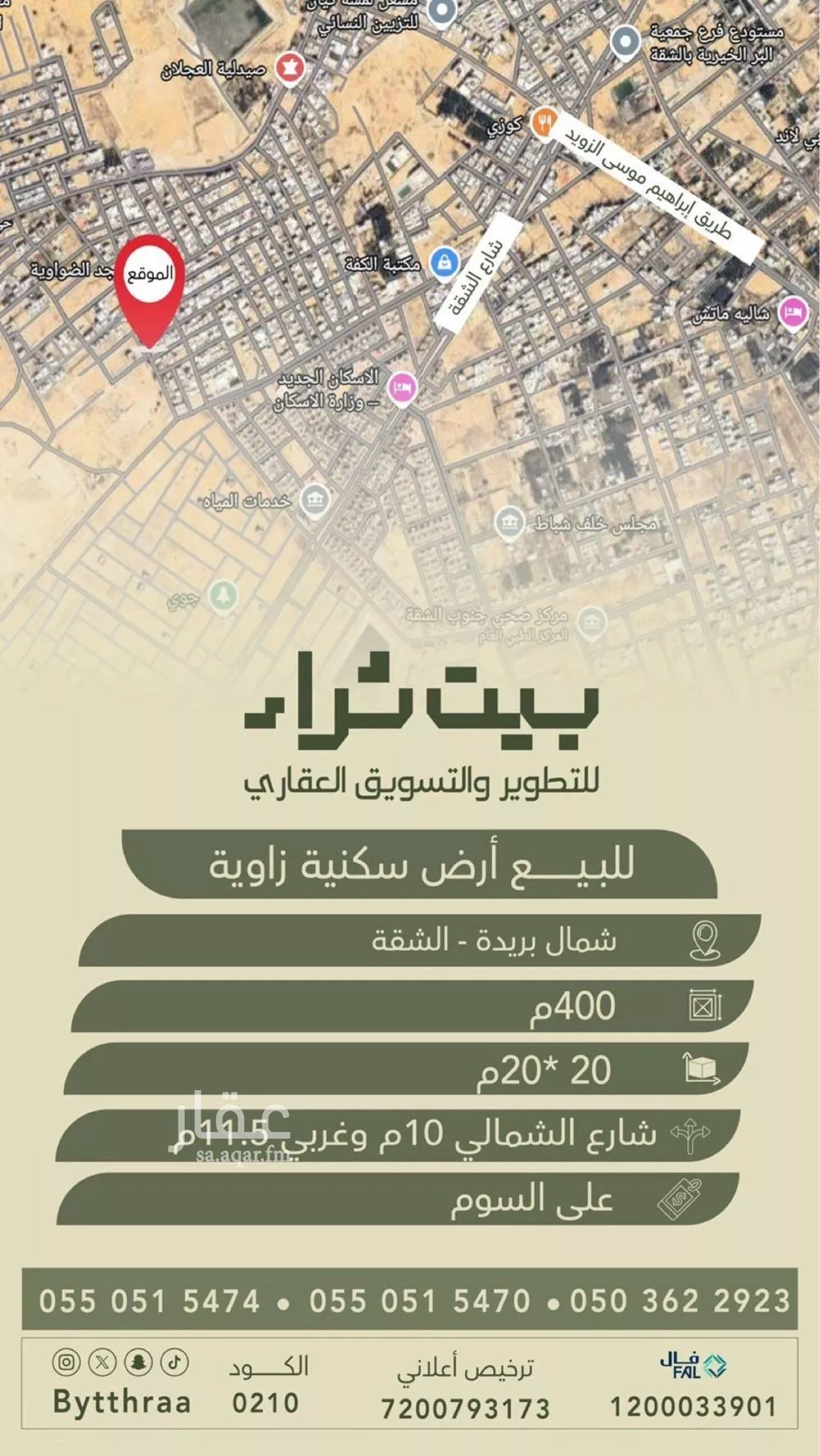 أرض للبيع في شارع الشقة 410, حي الشقة, مدينة بريدة, منطقة القصيم 1 صورة