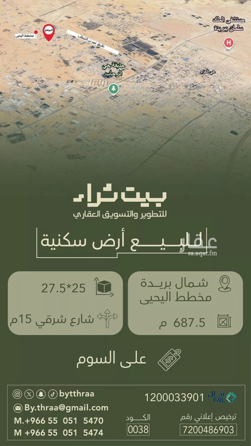 أرض للبيع في حي النور, مدينة بريده, منطقة القصيم 1 صورة