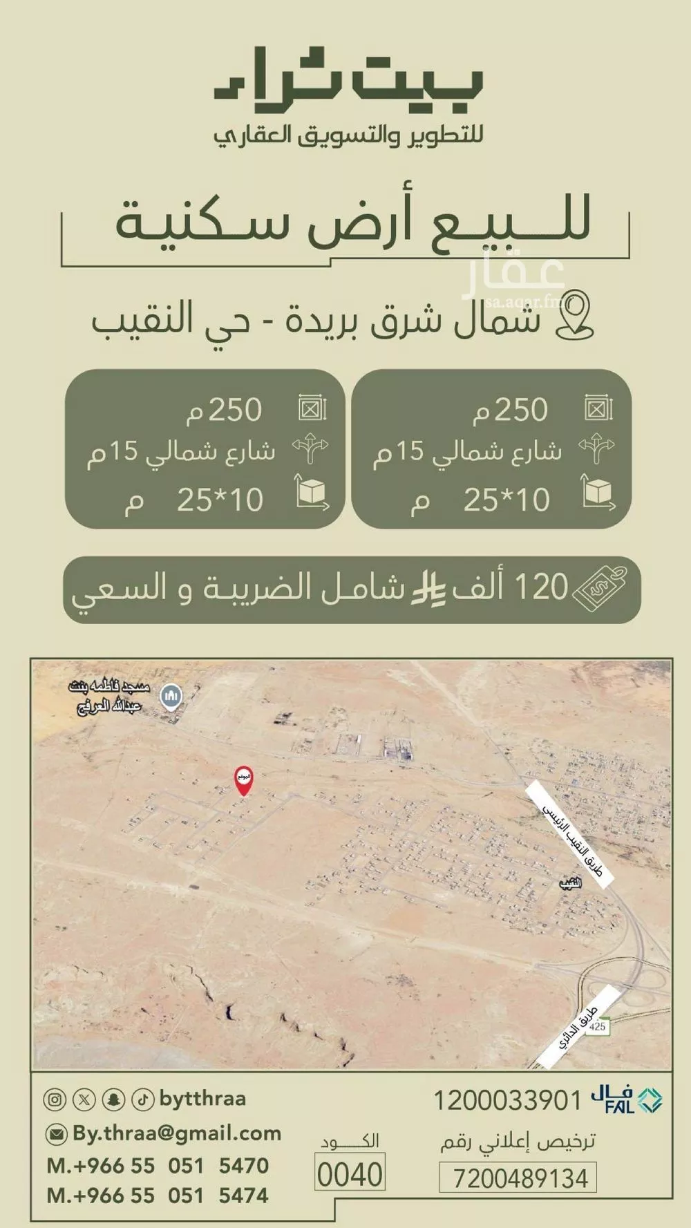 أرض للبيع في حي النزهة, مدينة بريده, منطقة القصيم 1 صورة