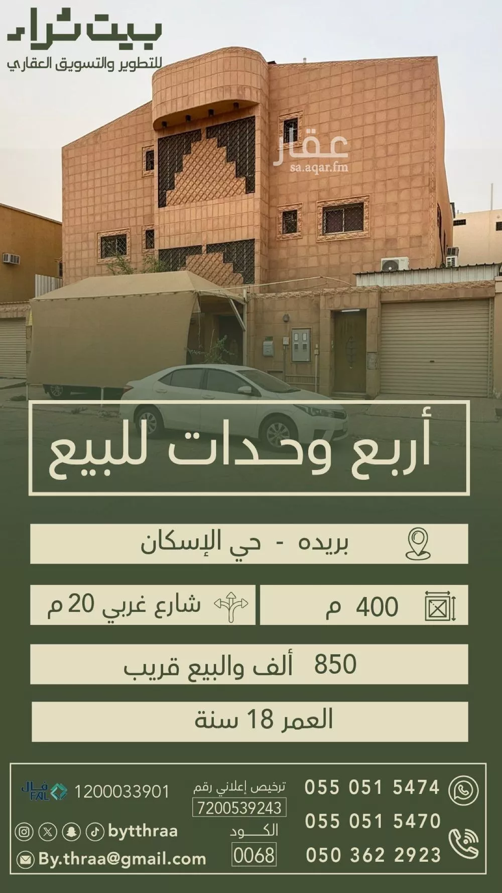 دور للبيع في شارع عاصم ابن حميد السكوني, حي الإسكان, مدينة بريده, منطقة القصيم 1 صورة