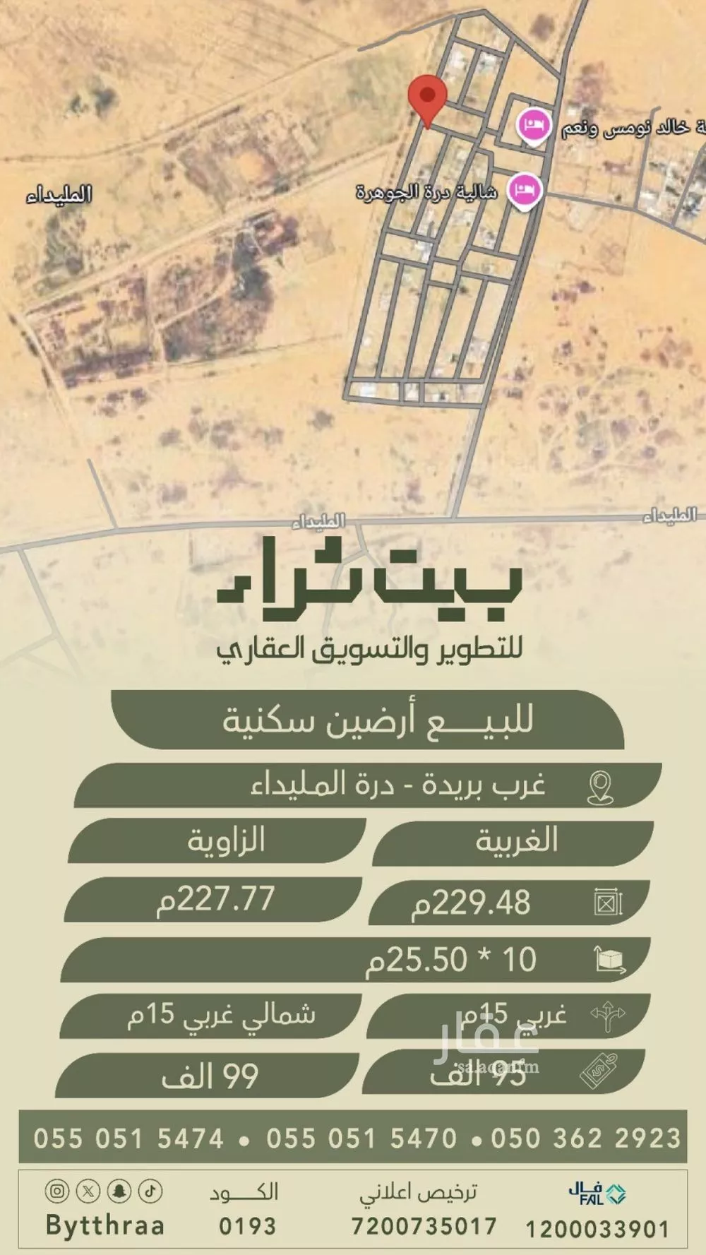 أرض للبيع في شارع ابو تمام, حي 33ج, مدينة البصر, منطقة القصيم 1 صورة