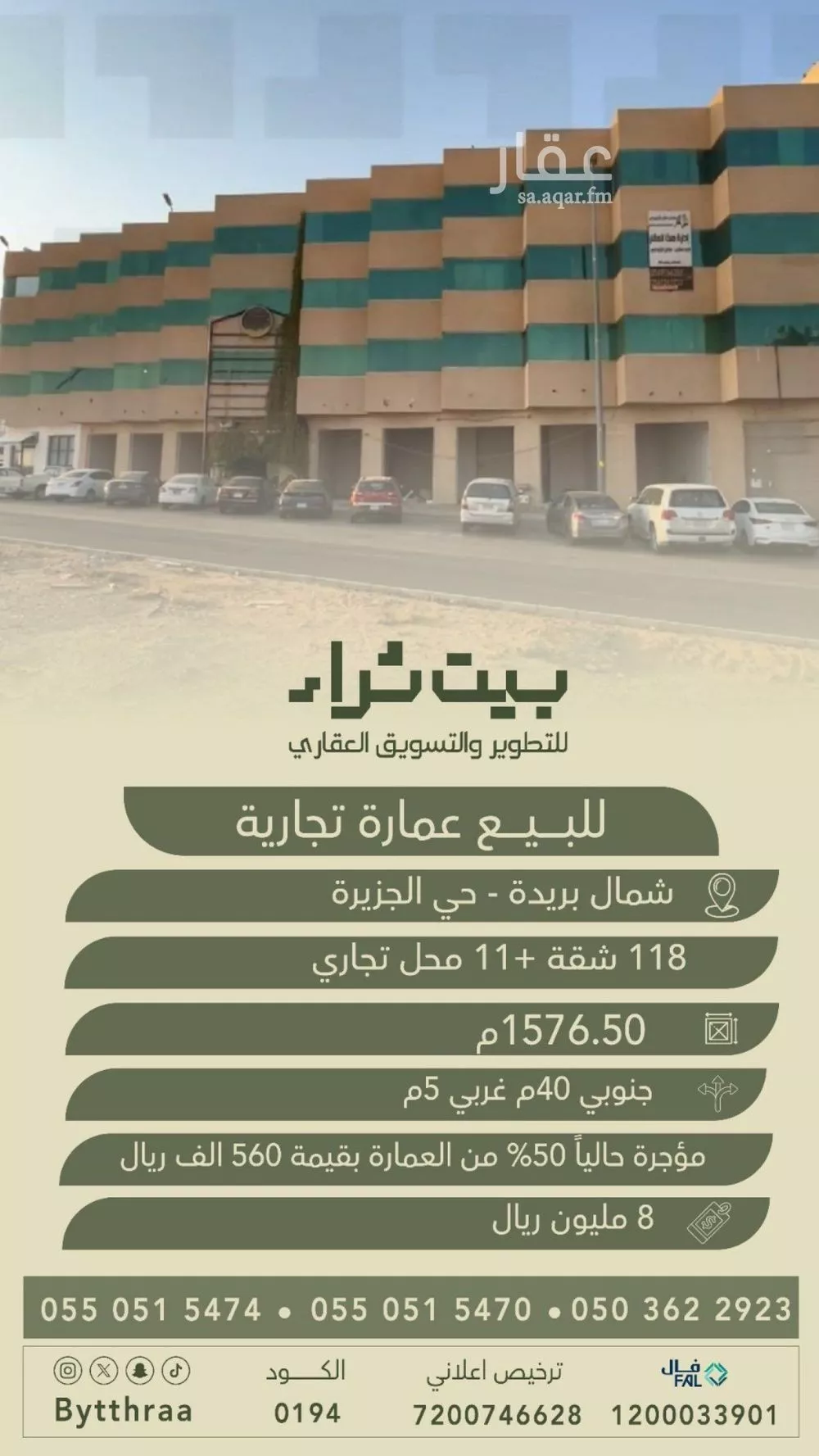 عمارة للبيع في حي الجزيرة, مدينة بريده, منطقة القصيم 1 صورة