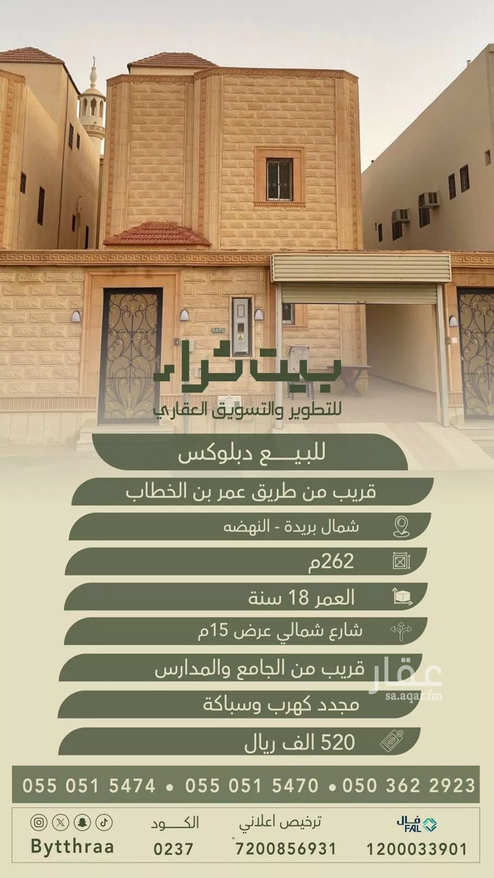 فيلا للبيع في شارع الحريه, حي النهضة, مدينة بريدة, منطقة القصيم 1 صورة