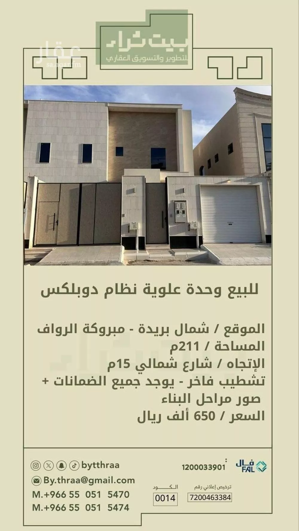 دور للبيع في شارع الزعيمي, حي النهضة, مدينة بريده, منطقة القصيم 1 صورة
