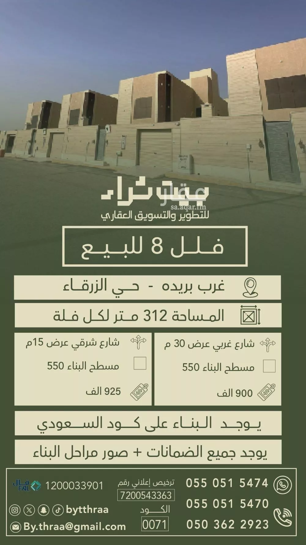 فيلا للبيع في شارع خب الثنيان 2, حي الزرقاء, مدينة بريده, منطقة القصيم 1 صورة