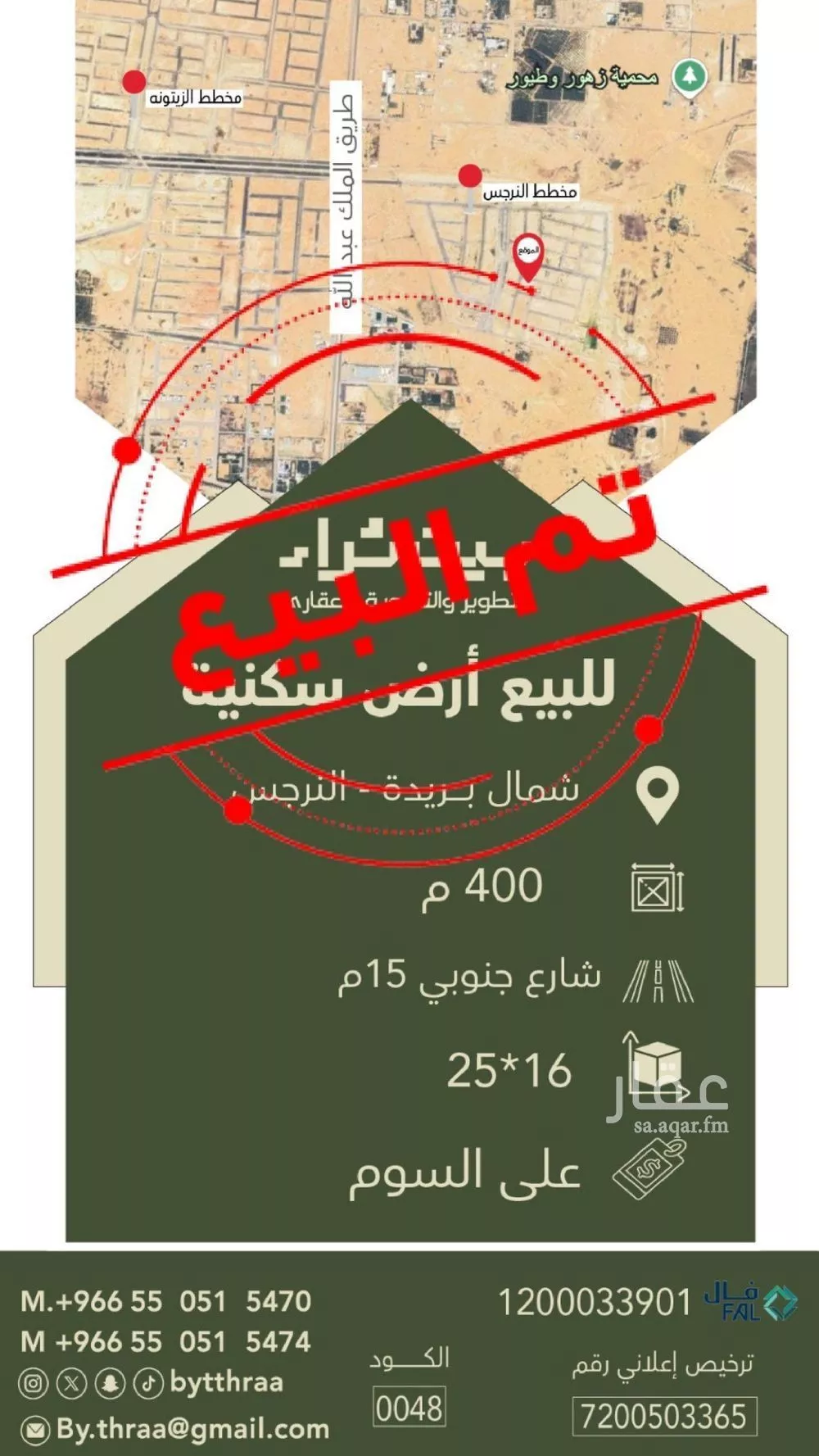 أرض للبيع في حي الواحة, مدينة بريده, منطقة القصيم 1 صورة