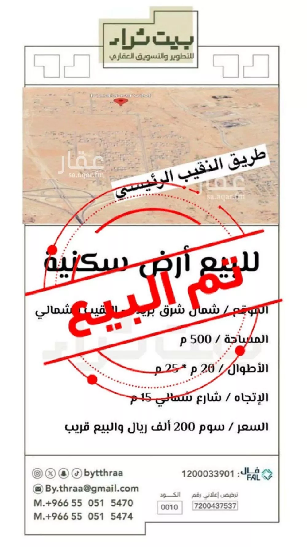 أرض للبيع في شارع النقيب, حي النزهة, مدينة بريده, منطقة القصيم 1 صورة