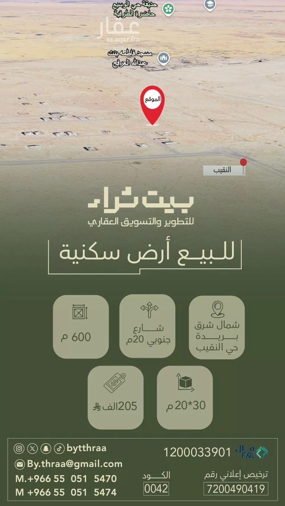 أرض للبيع في شارع النقيب 11, حي النزهة, مدينة بريده, منطقة القصيم 1 صورة