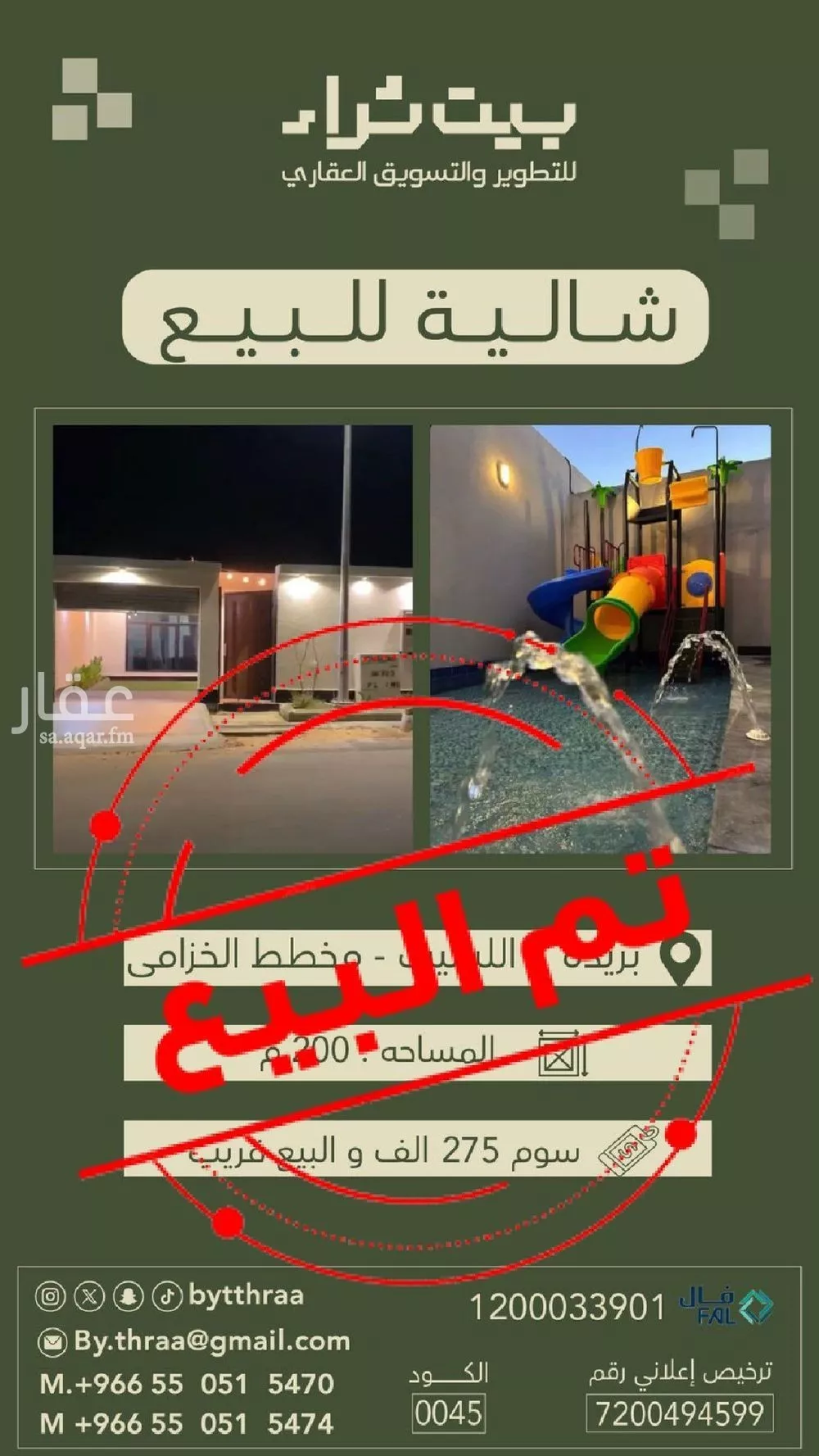 استراحة للبيع في شارع الرمال 13, حي اللسيب, مدينة بريده, منطقة القصيم 1 صورة