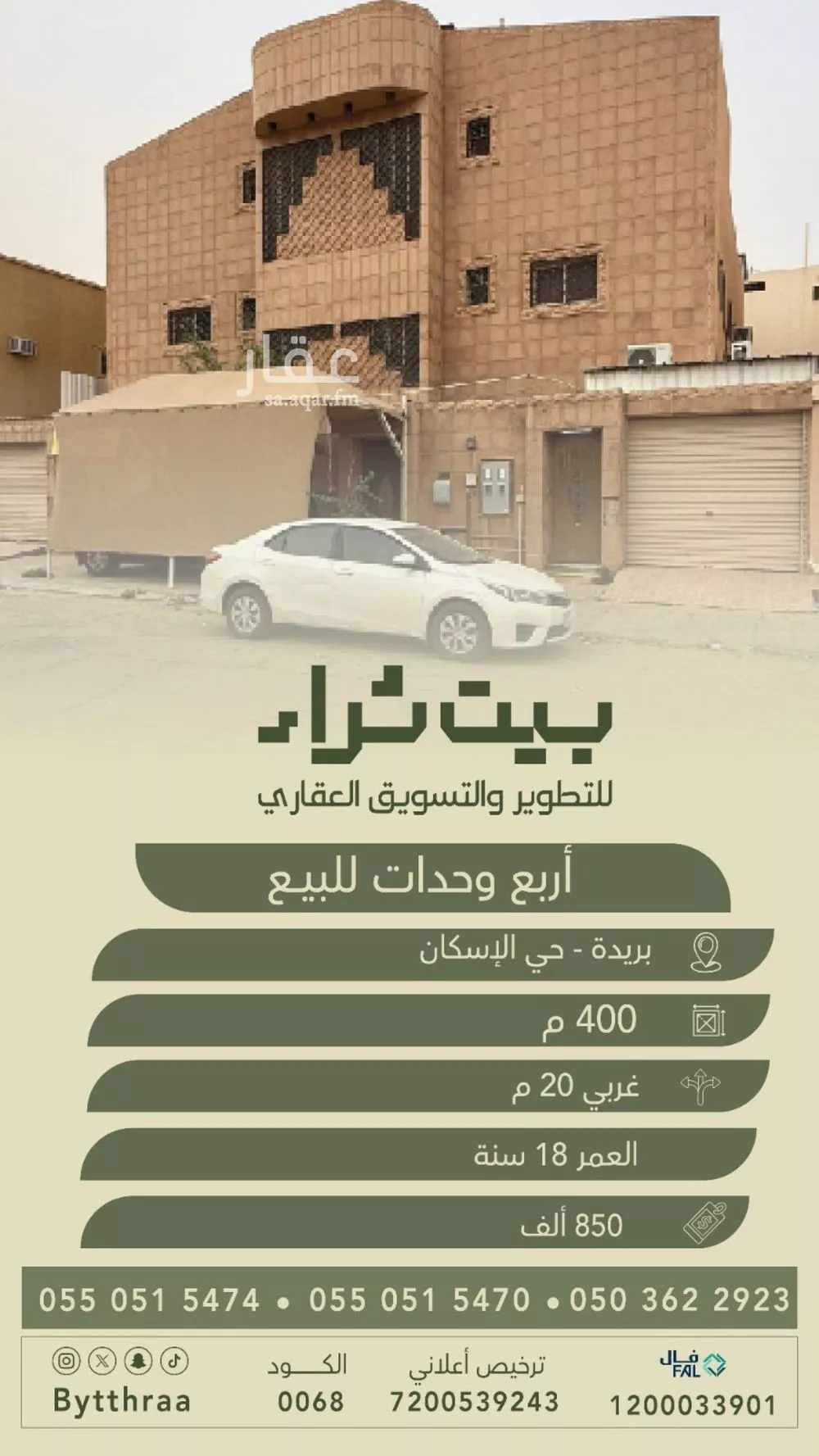 دور للبيع في شارع عاصم ابن حميد السكوني, حي الإسكان, مدينة بريده, منطقة القصيم 1 صورة