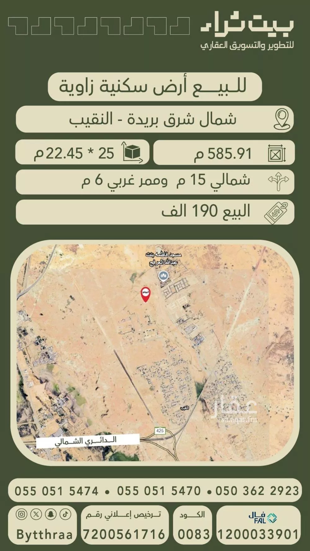 أرض للبيع في حي النزهة, مدينة بريده, منطقة القصيم 1 صورة
