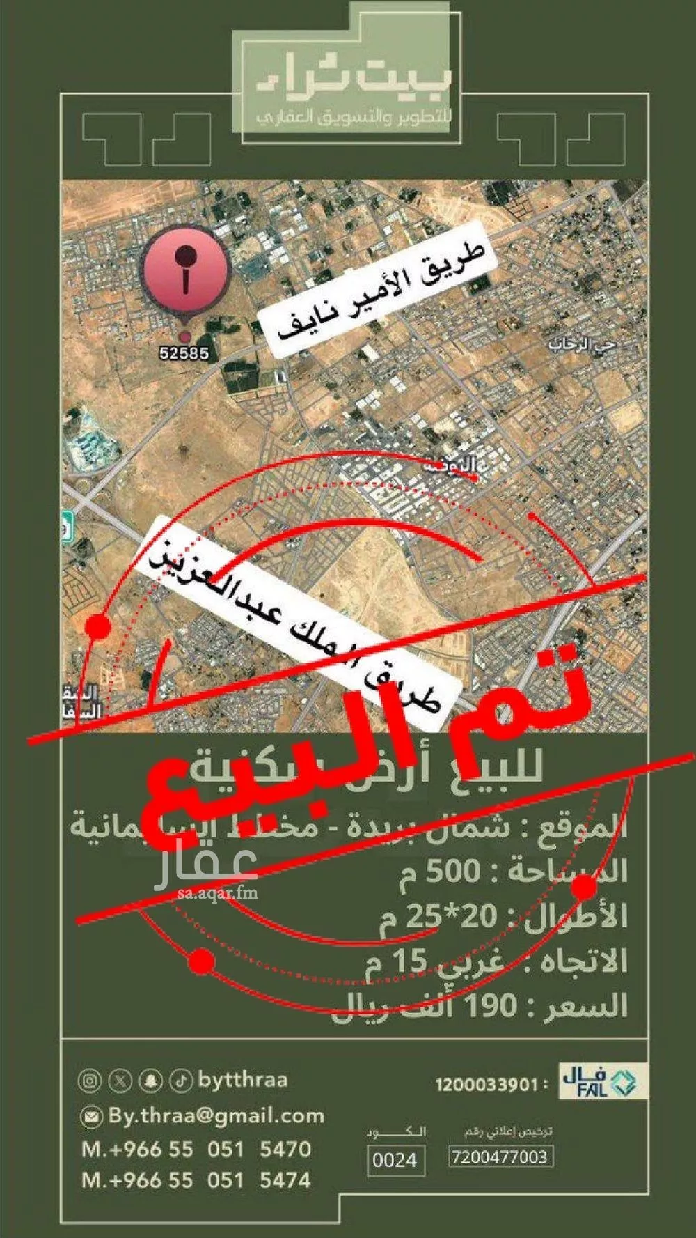أرض للبيع في شارع الشقه العليا 1383, حي السليمانية, مدينة بريده, منطقة القصيم 1 صورة