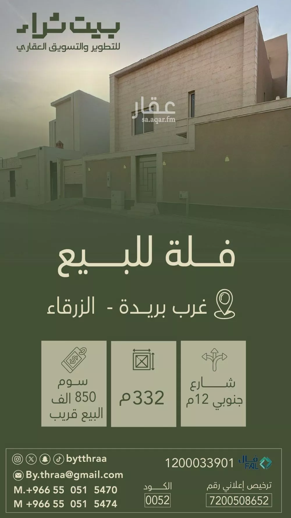 دور للبيع في شارع الحمر 18, حي الحمر الجنوبي, مدينة بريده, منطقة القصيم 1 صورة