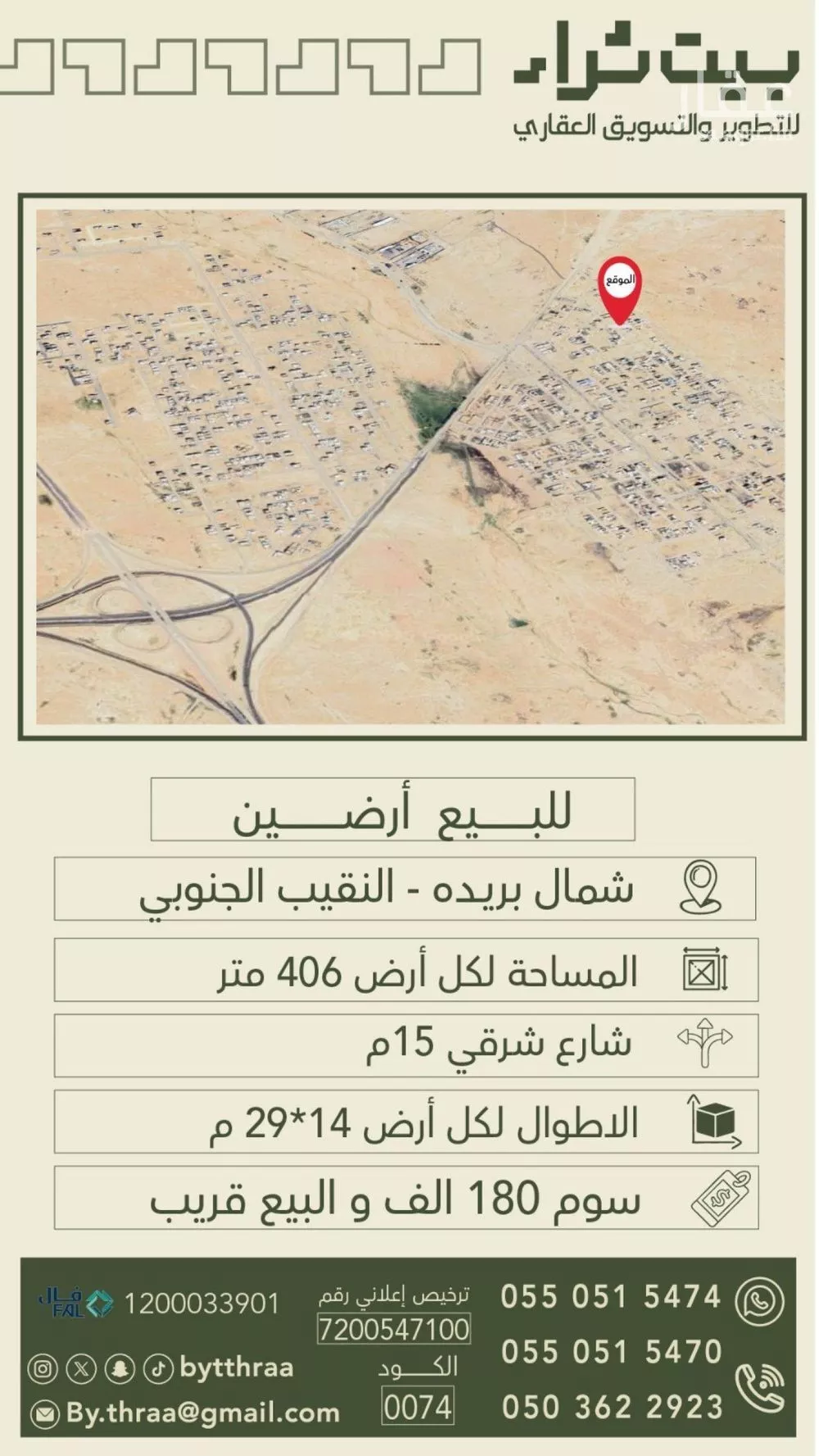 أرض للبيع في شارع هجره عسيلان 484, حي النقيب الجنوبي, مدينة بريده, منطقة القصيم 1 صورة