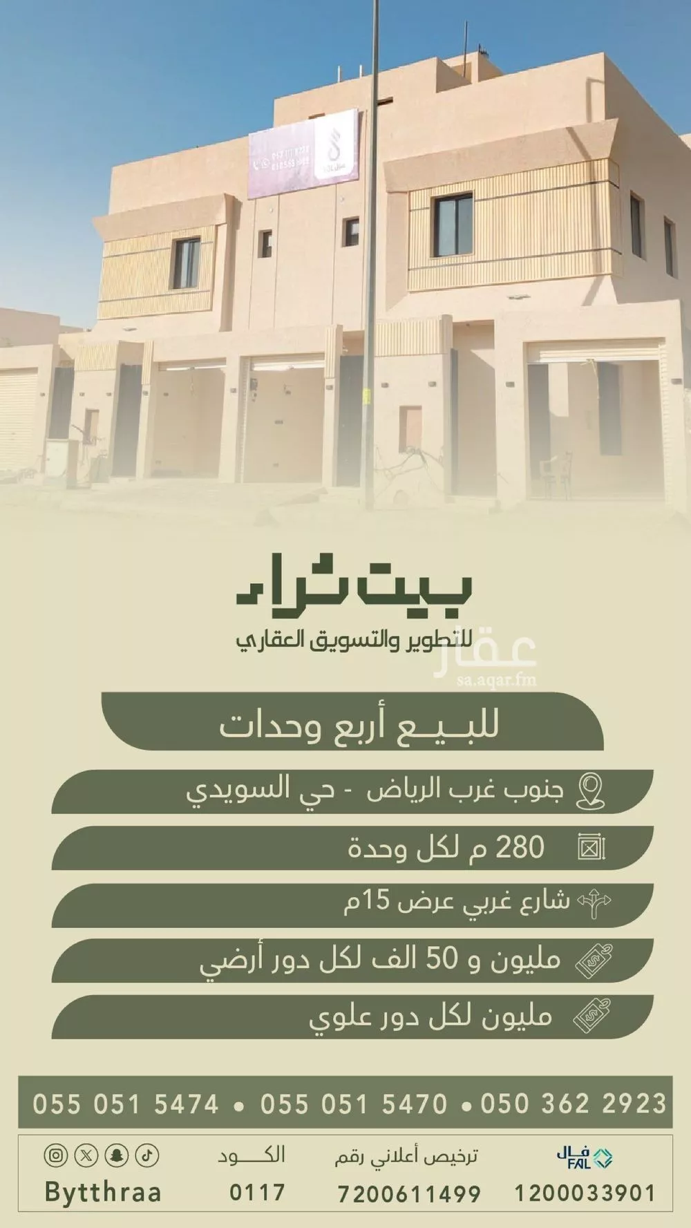 دور للبيع في شارع البن, حي السويدي, مدينة الرياض, منطقة الرياض 1 صورة