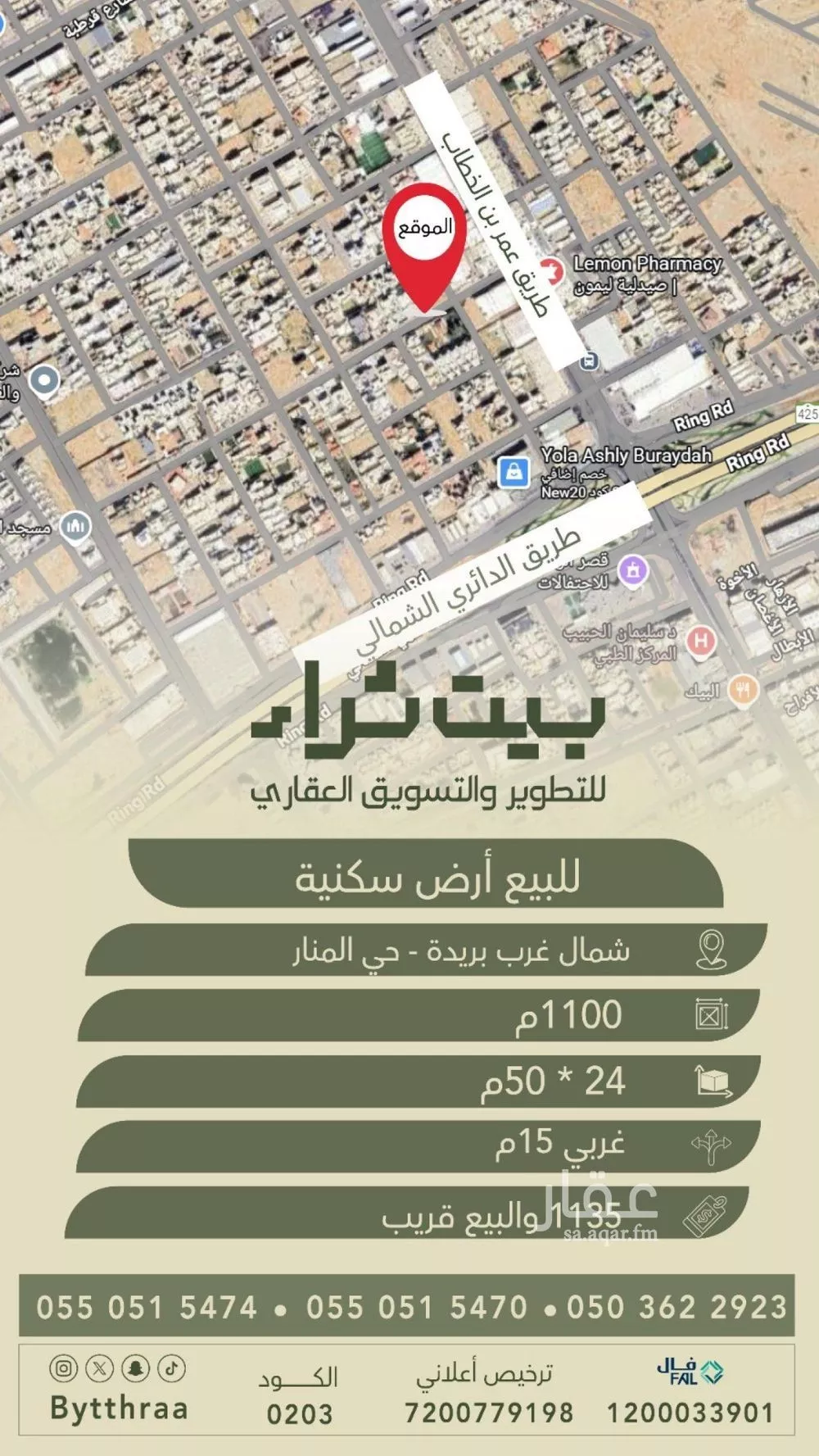 أرض للبيع في شارع عيون الناهل, حي قرطبة, مدينة بريدة, منطقة القصيم 1 صورة