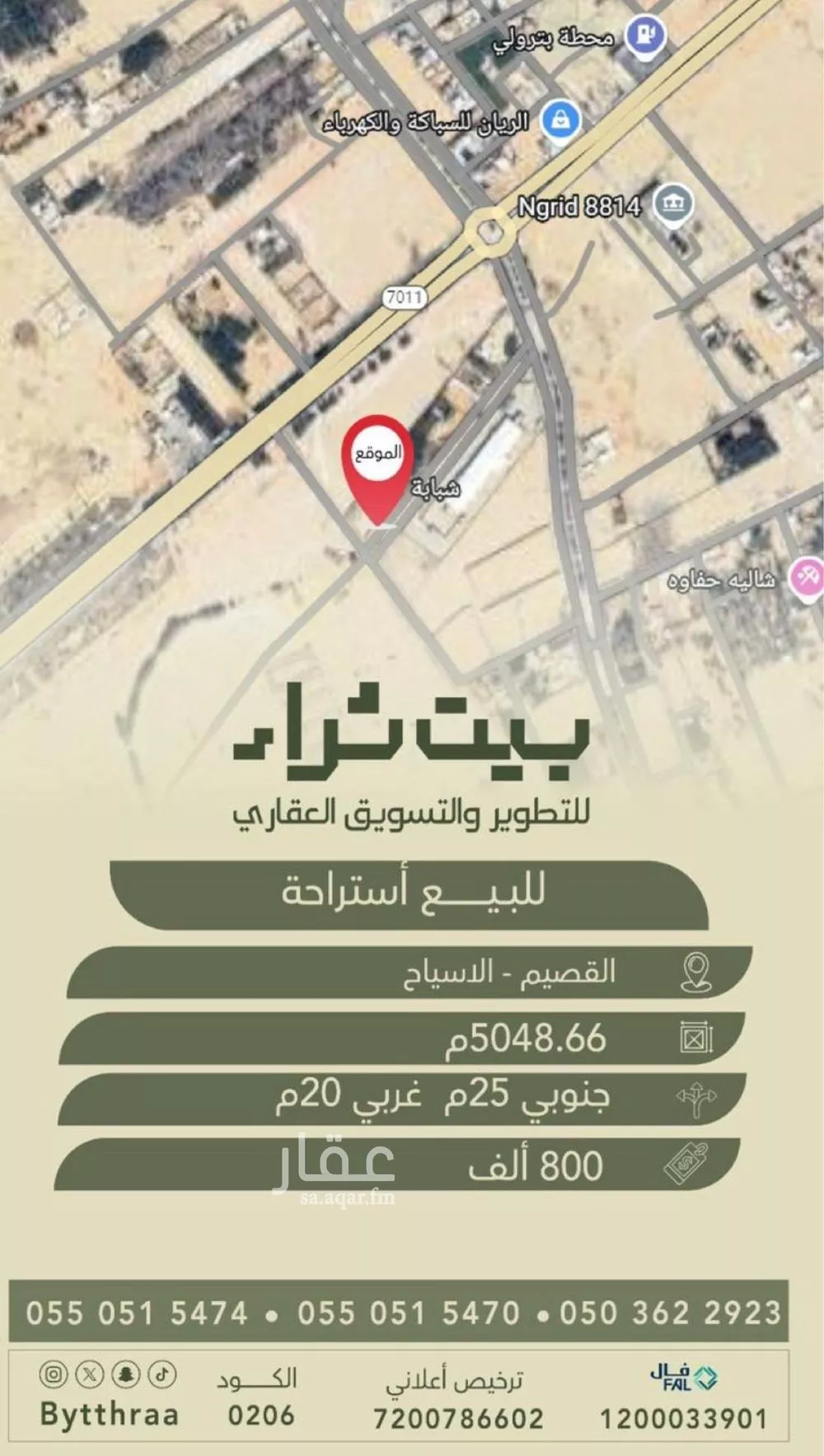 استراحة للبيع في شارع طريق الملك فهد غرب, حي حى الفهيد, مدينة عين بن فهيد, منطقة القصيم 1 صورة