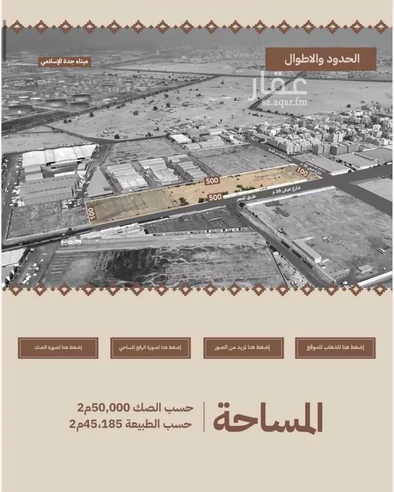 أرض للبيع في شارع المحجر, حي بترومين, مدينة جدة, منطقة مكة المكرمة 1 صورة