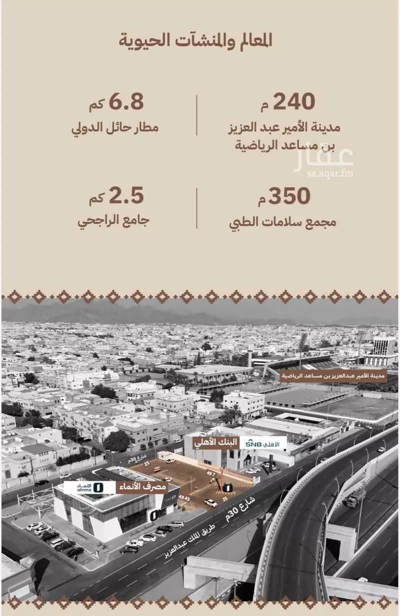 أرض للبيع في شارع الجامعيين 2, حي المطار, مدينة حائل, منطقة حائل 1 صورة