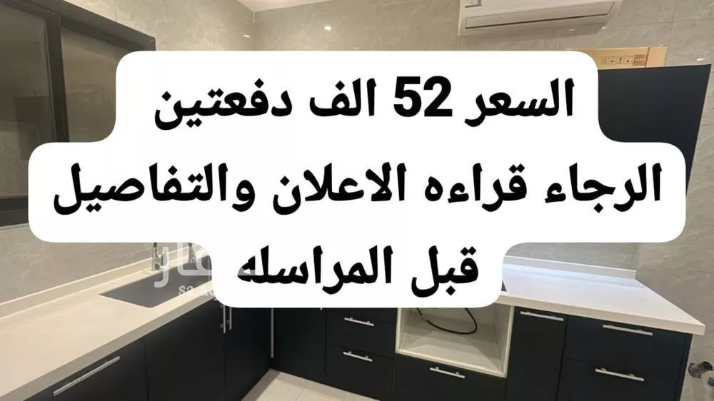 شقة للإيجار في شارع ثنيان أبا الخيل, حي العارض, مدينة الرياض, منطقة الرياض 1 صورة