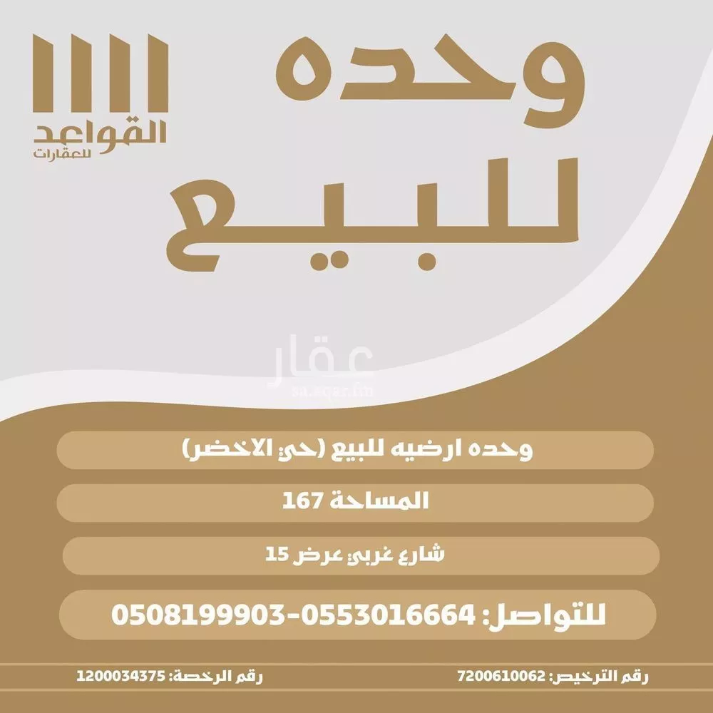 دور للبيع في شارع معاذ الشعباني, حي الأخضر, مدينة بريده, منطقة القصيم 1 صورة