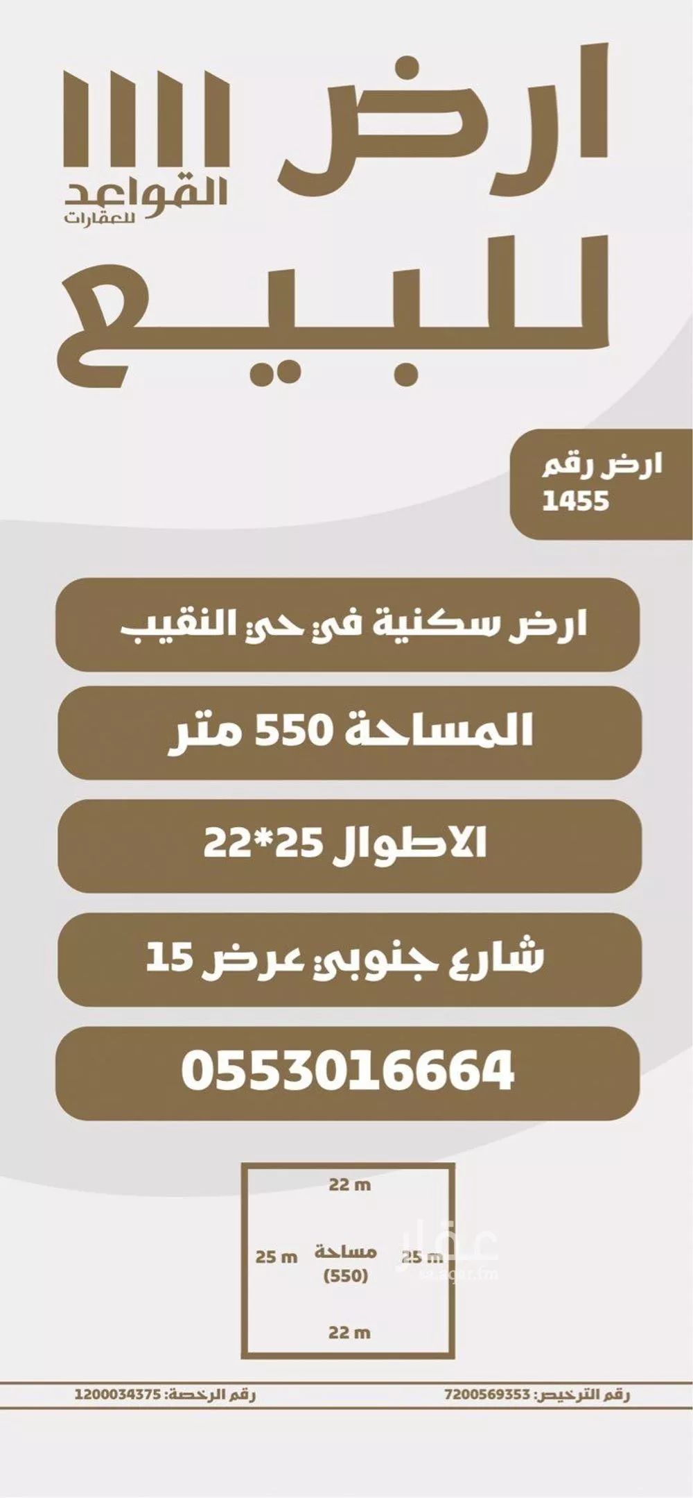 أرض للبيع في شارع النقيب 95, حي النقيب الشمالي, مدينة بريده, منطقة القصيم 1 صورة