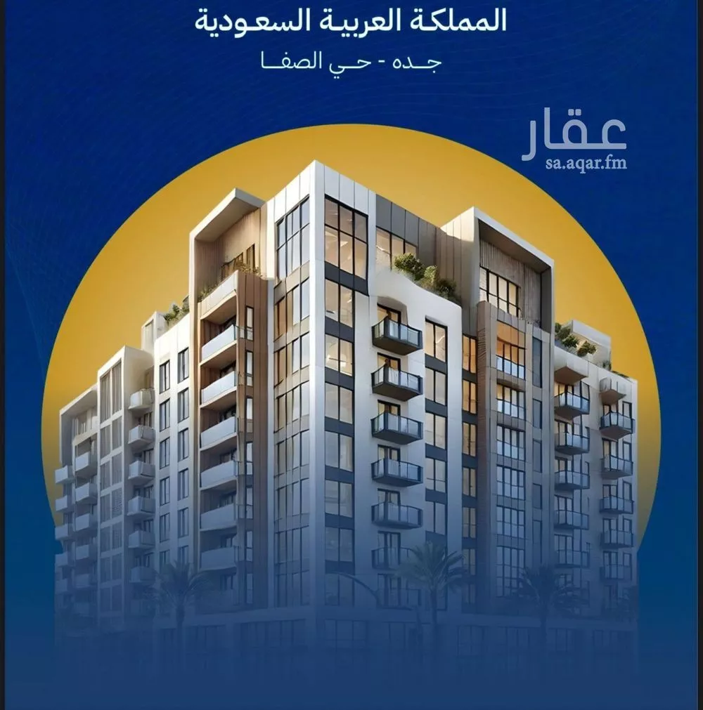 شقة للبيع في شارع تاج الرؤساء, حي الصفاء, مدينة جدة, منطقة مكة المكرمة 1 صورة