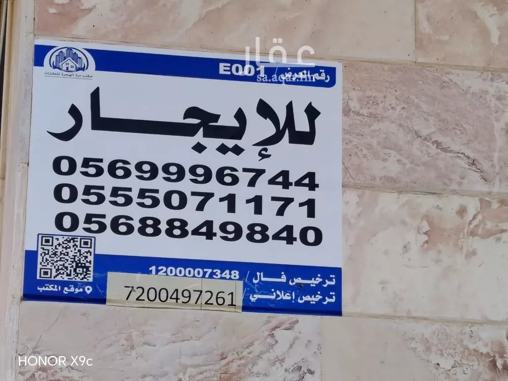 عمارة للإيجار في شارع عمرو الباهلي, حي الرانوناء, مدينة المدينه المنوره, منطقة المدينة المنورة 1 صورة