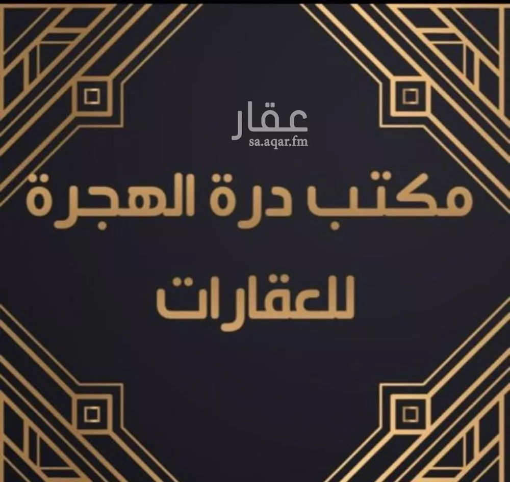 استراحة للبيع في شارع ممر مشاه 1341, حي الرانوناء, مدينة المدينه المنوره, منطقة المدينة المنورة 1 صورة