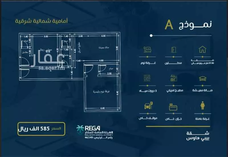 شقة للبيع في شارع حراء, حي النهضة, مدينة جدة, منطقة مكة المكرمة 1 صورة