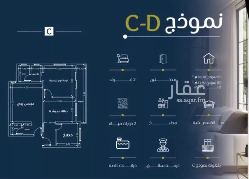 شقة للبيع في شارع الثقافه العربية, حي النهضة, مدينة جدة, منطقة مكة المكرمة 1 صورة
