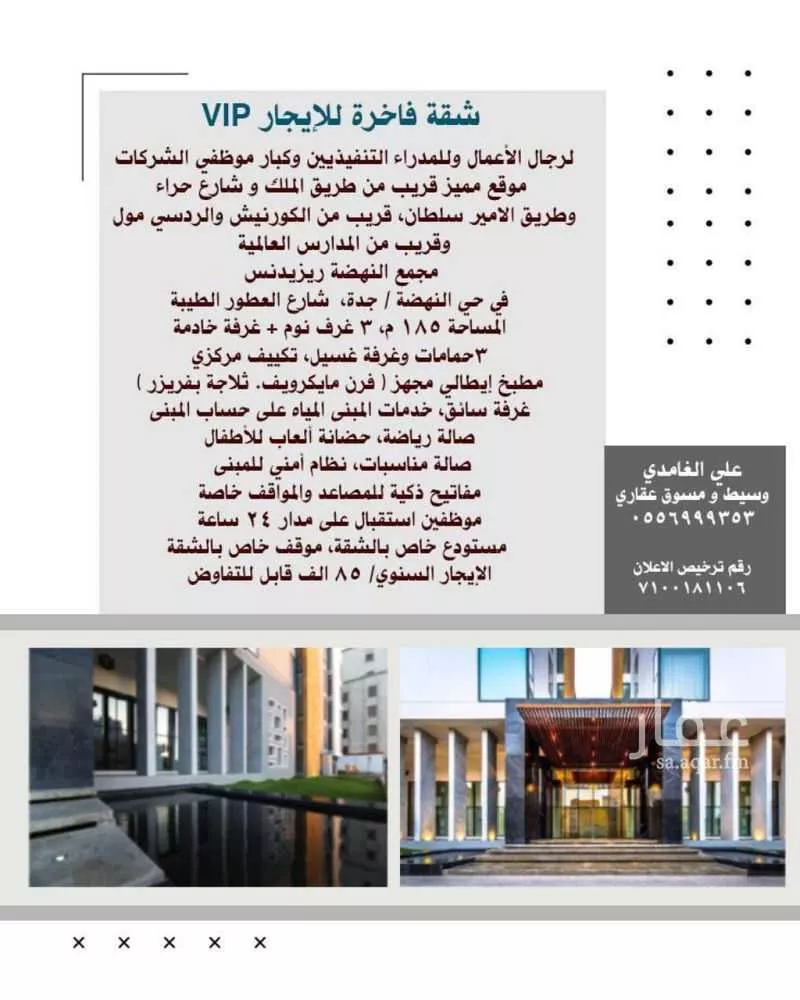 شقة للإيجار في شارع العطور الطيبه, حي النهضة, مدينة جدة, منطقة مكة المكرمة 1 صورة