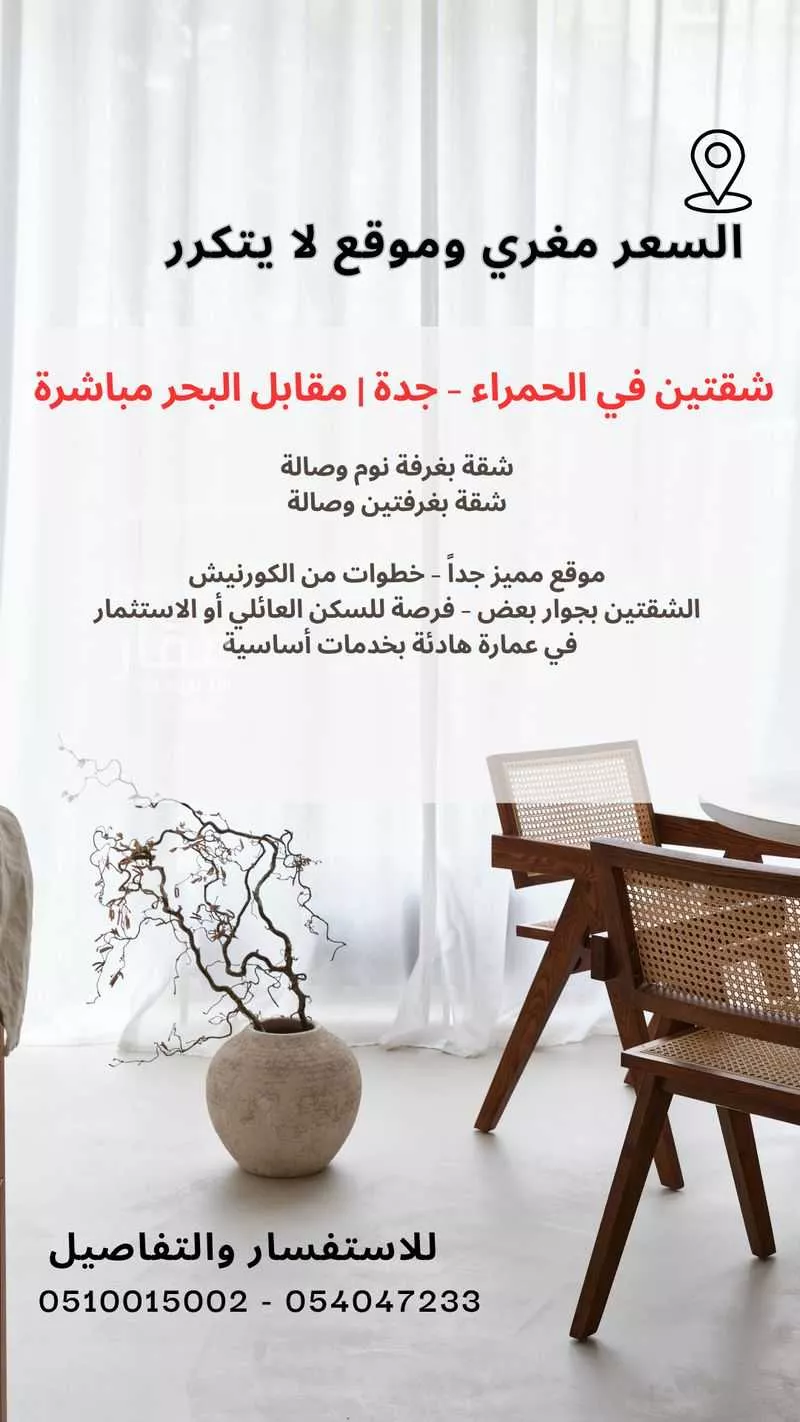 شقة للبيع في شارع المعادي, حي الحمراء, مدينة جدة, منطقة مكة المكرمة 1 صورة