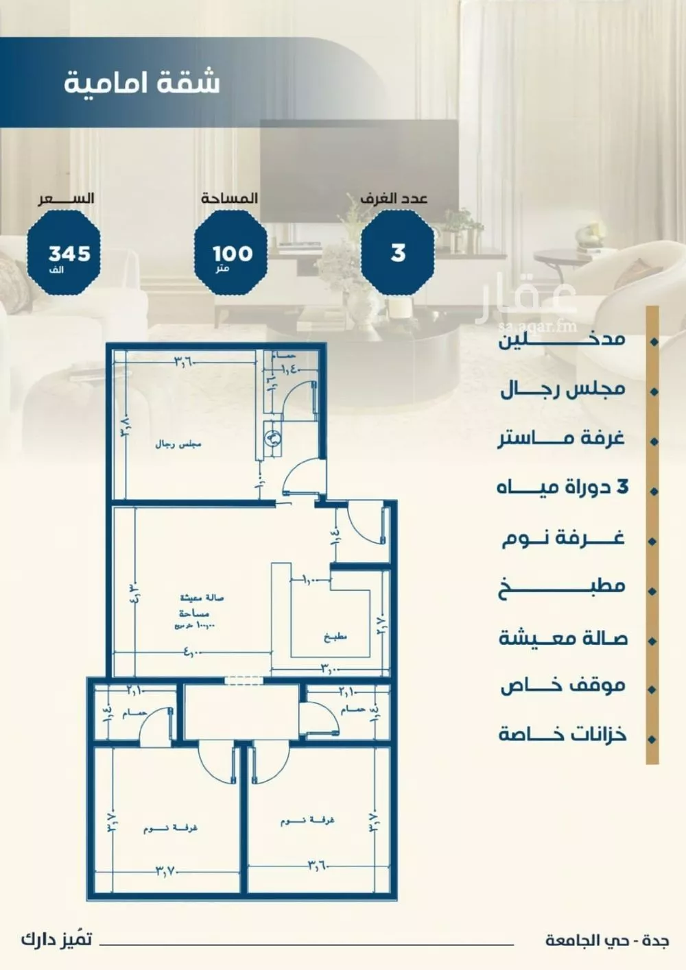 شقة للبيع في شارع ابن الشرف, حي الجامعة, مدينة جدة, منطقة مكة المكرمة 1 صورة