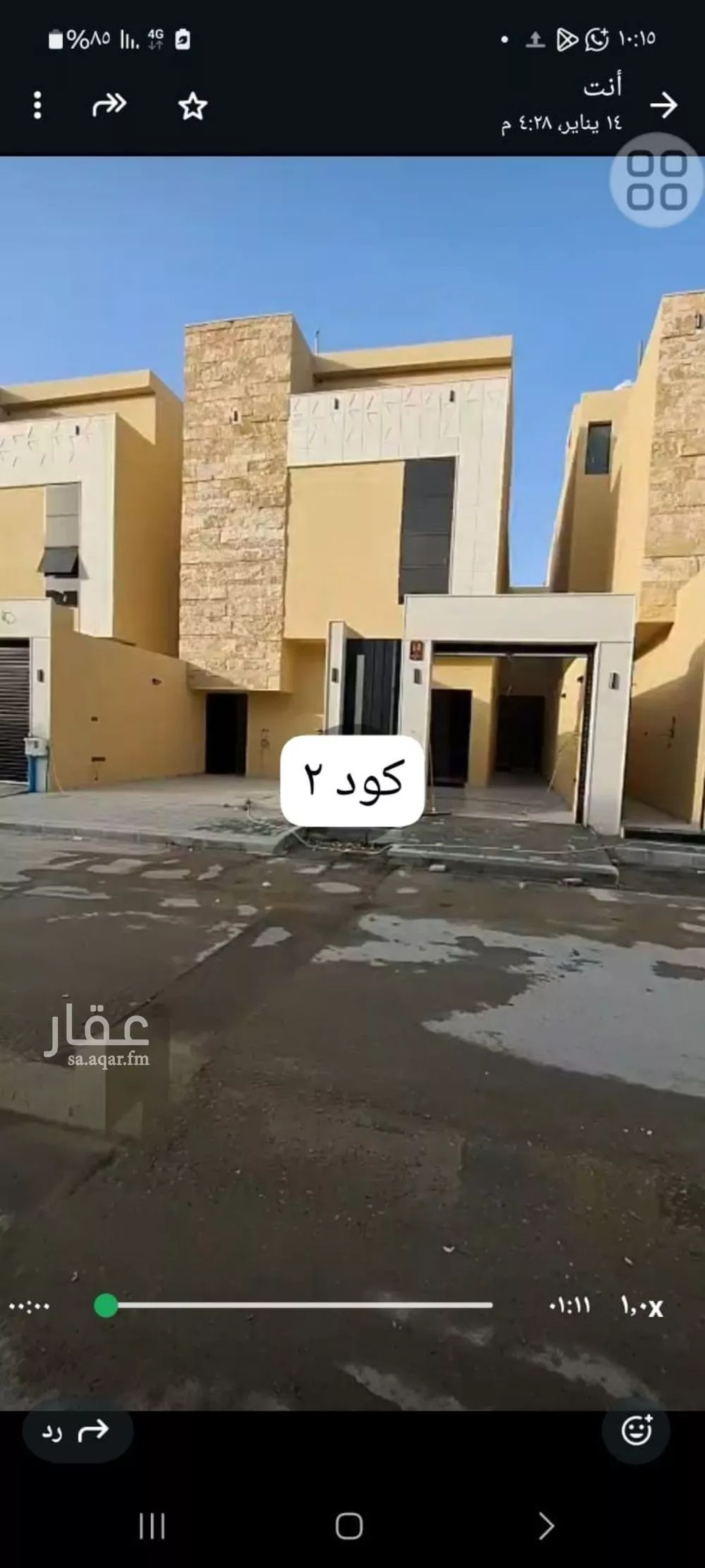 دور للبيع في شارع القاسم بن عبدالواحد, حي طويق, مدينة الرياض, منطقة الرياض 1 صورة