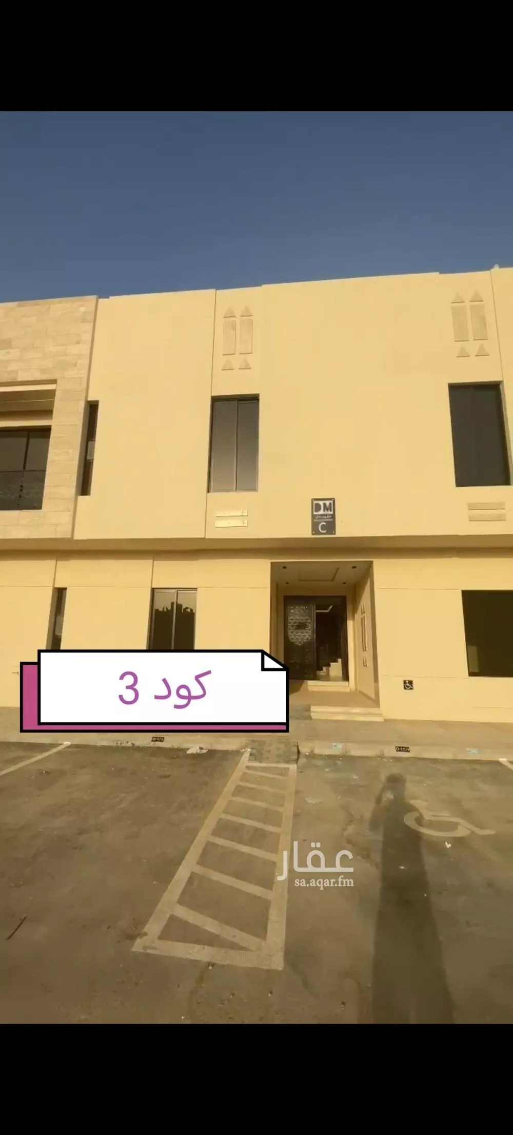 شقة للبيع في شارع محمود بن جرير, حي طويق, مدينة الرياض, منطقة الرياض 1 صورة