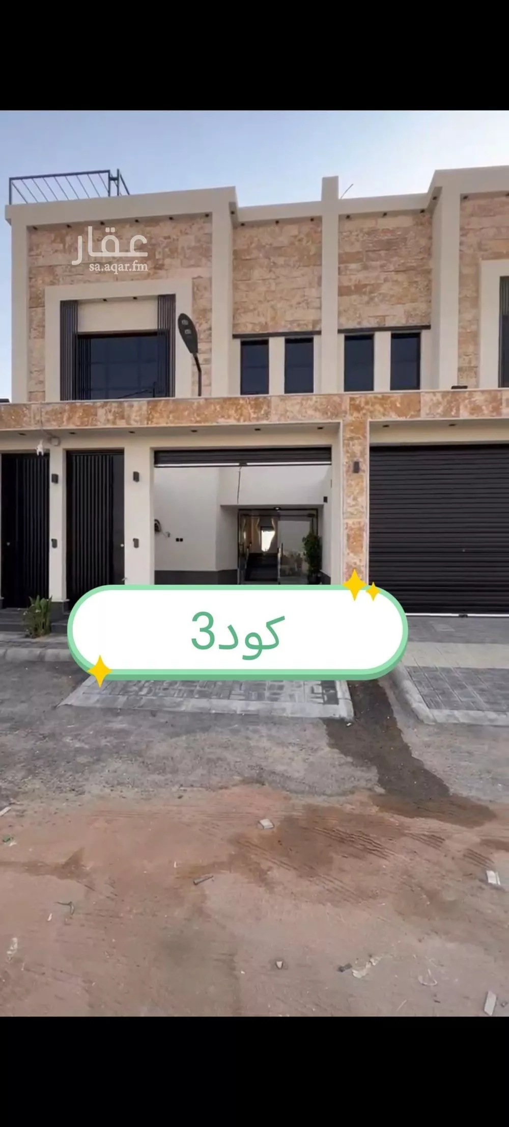 دور للبيع في شارع الجامعة 129, حي الجامعة, مدينة المزاحميه, منطقة الرياض 1 صورة