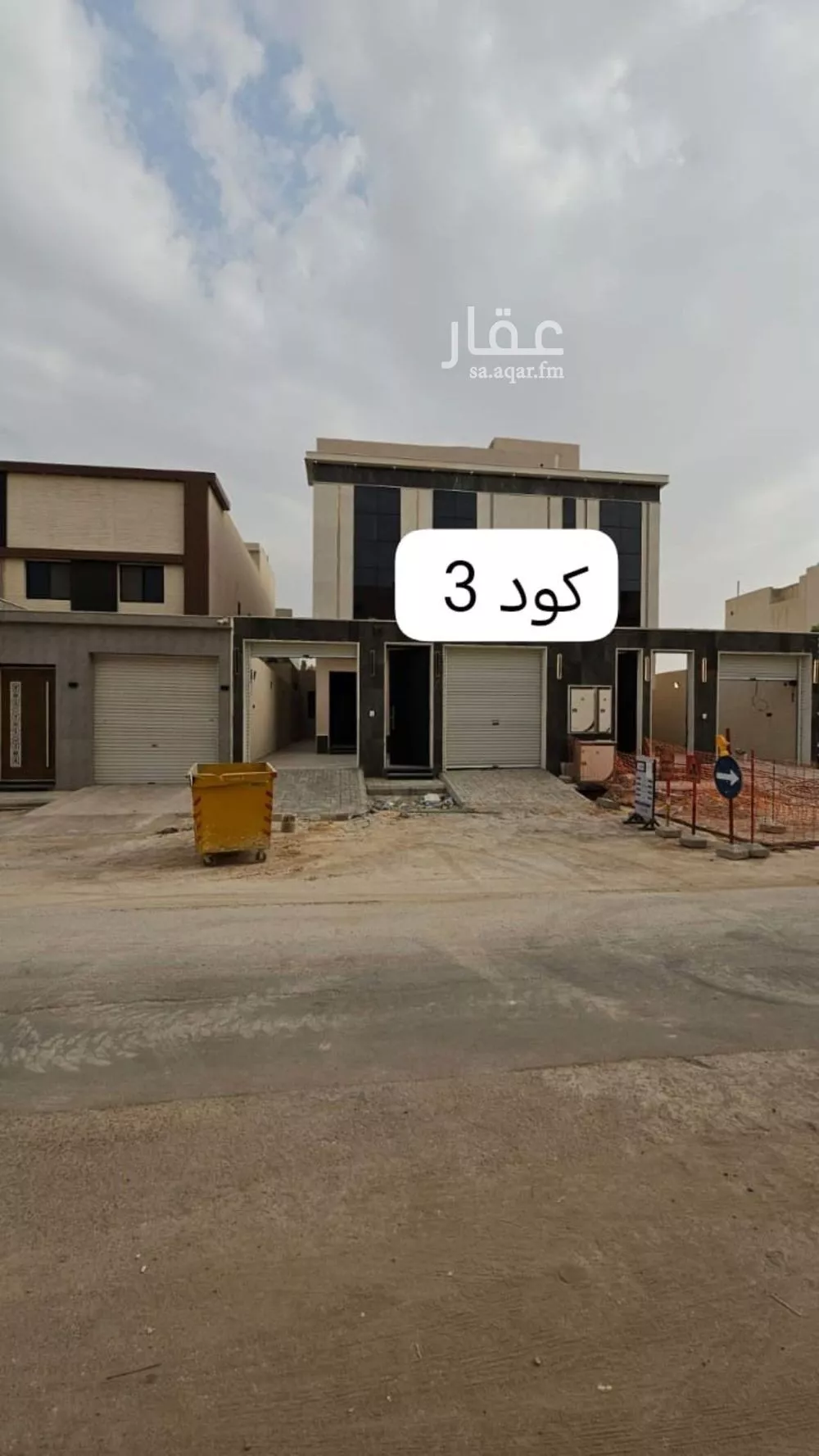 شقة للبيع في شارع أبي الخير الكلامي, حي طويق, مدينة الرياض, منطقة الرياض 1 صورة