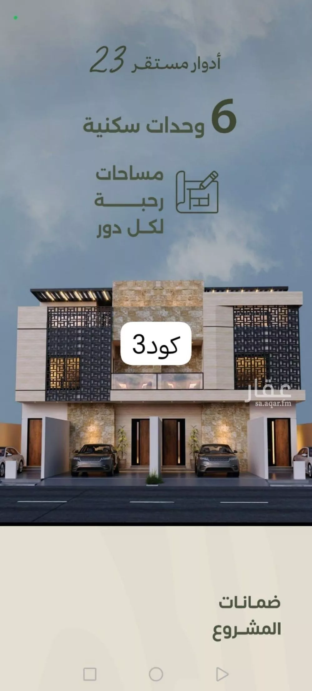 دور للبيع في شارع عبدالرحمن بن أسلم, حي طويق, مدينة الرياض, منطقة الرياض 1 صورة