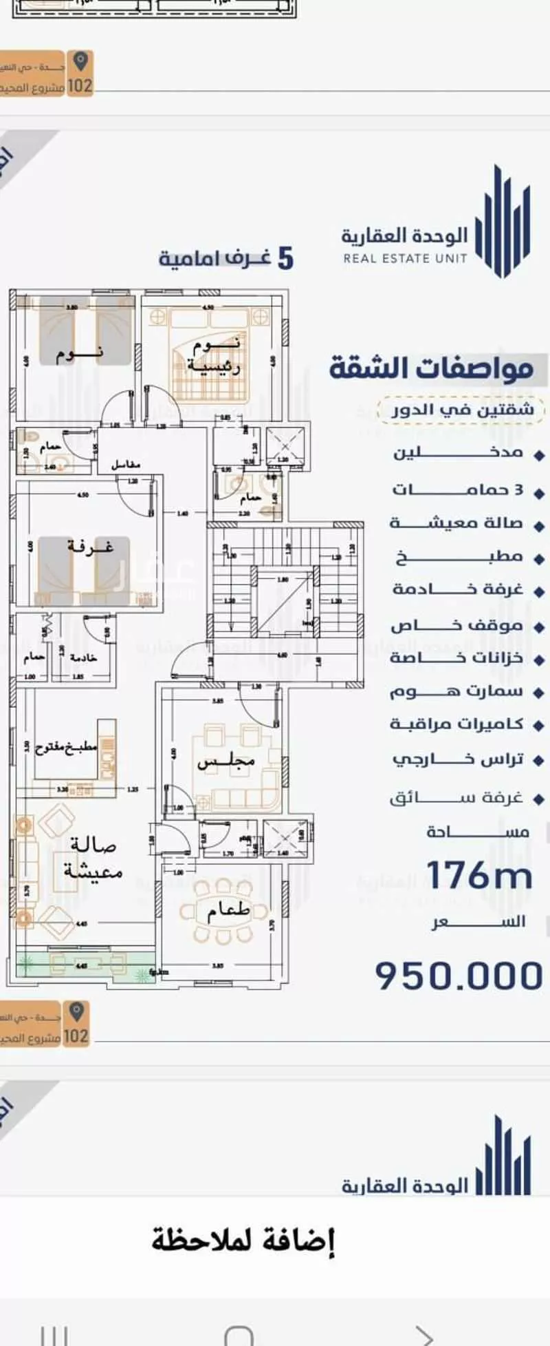 شقة للبيع في شارع ابو اميه الشعباني, حي النعيم, مدينة جدة, منطقة مكة المكرمة 1 صورة
