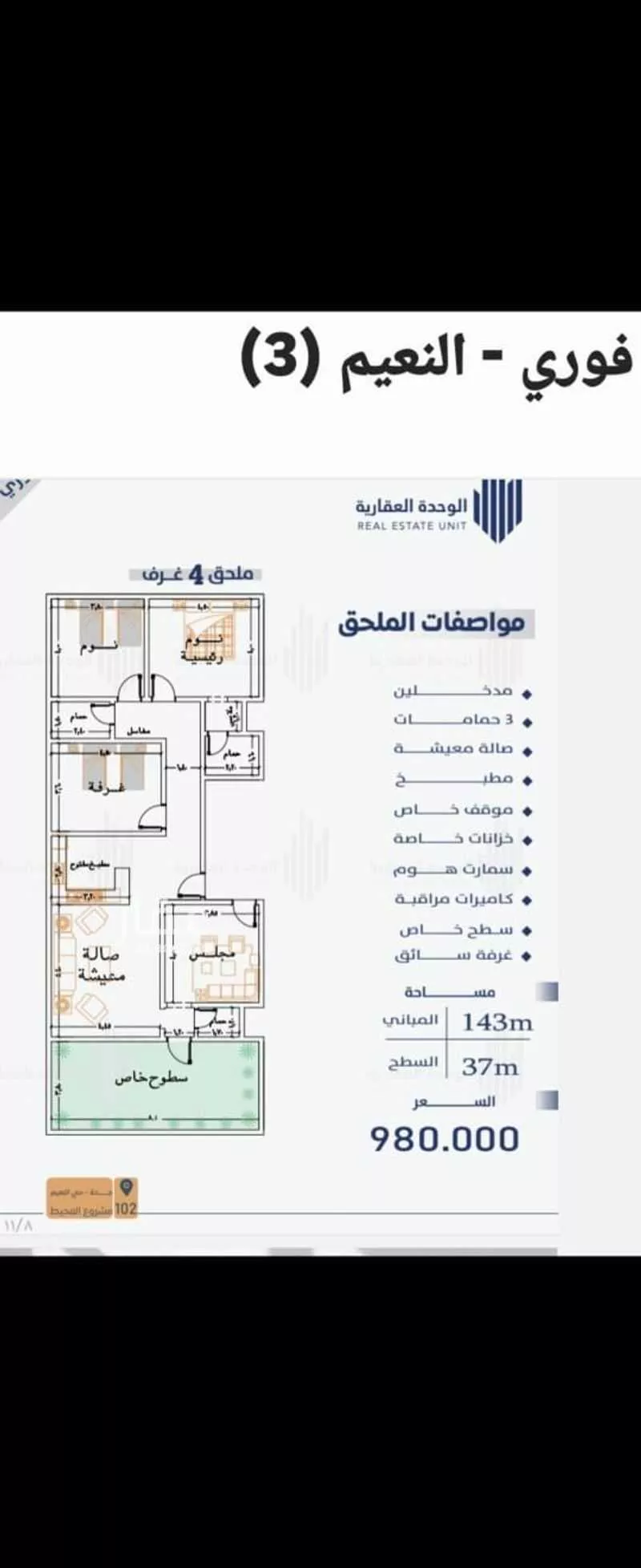 شقة للبيع في شارع ابو اميه الشعباني, حي النعيم, مدينة جدة, منطقة مكة المكرمة 1 صورة