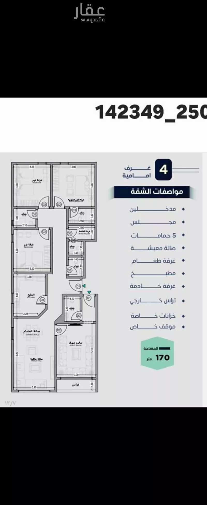 شقة للبيع في شارع عبدالرحمن ابن احمد السديري, حي السلامة, مدينة جدة, منطقة مكة المكرمة 1 صورة