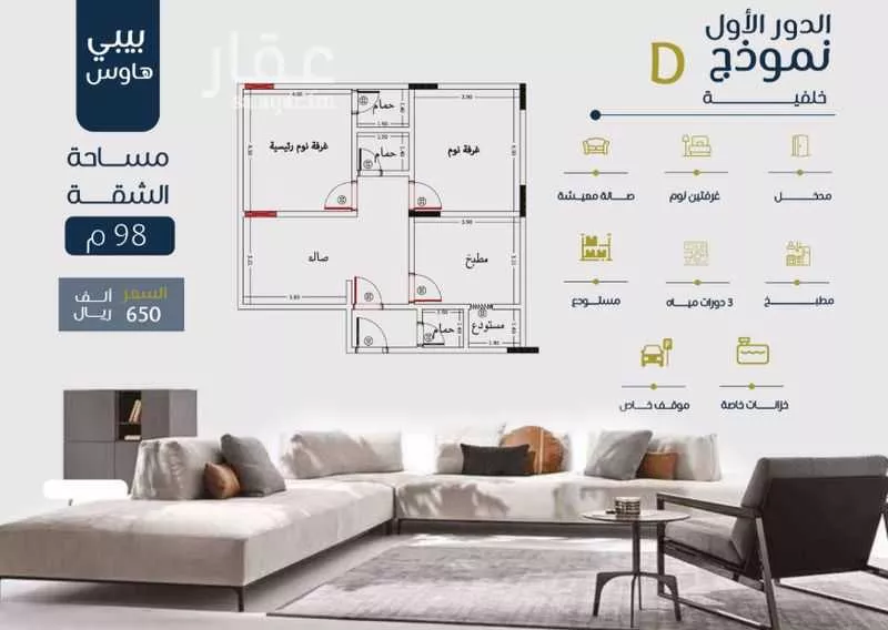 شقة للبيع في شارع ابو بهيه الغذاري, حي الزهراء, مدينة جدة, منطقة مكة المكرمة 1 صورة